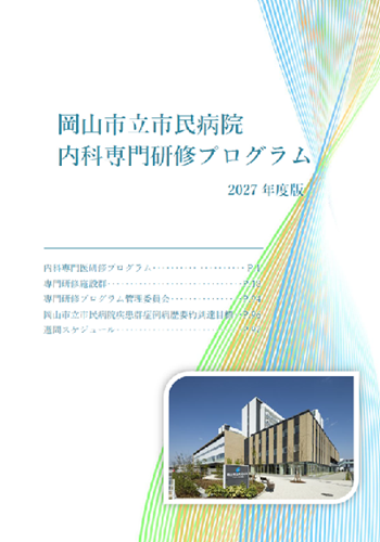 sinior-resident_program booklet2027.png