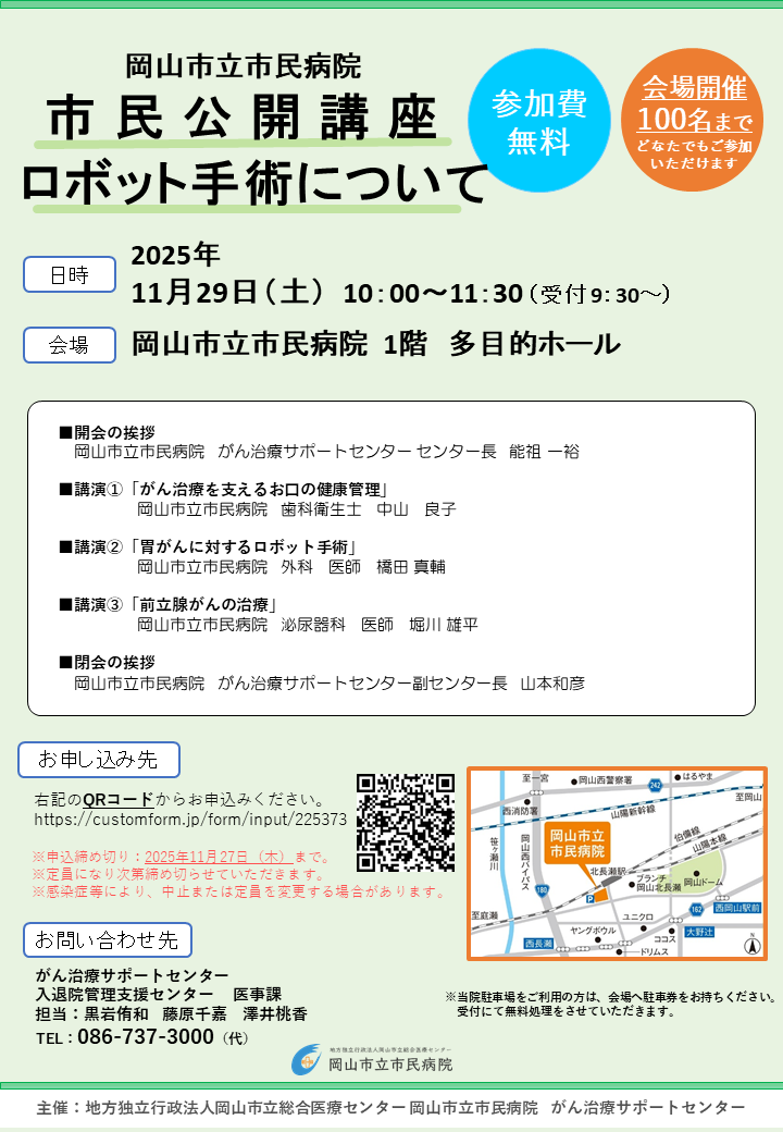 画像:イベントちらし