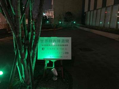 ライトアップinグリーン2025