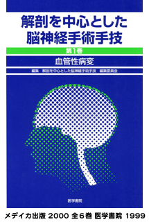 メデイカ出版 2000 全６巻　医学書院 1999
