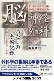 メデイカ出版 2003