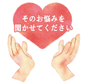 画像:がん相談支援センター