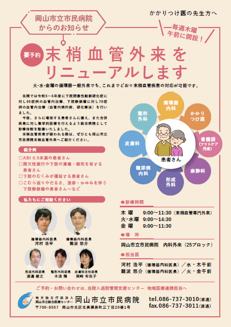 massyokekkangairai_m202504.png
