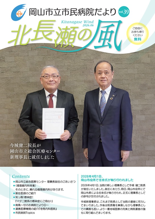 画像:北長瀬の風vol.39