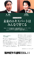 表紙:未来のエキスパートはみんなで育てる