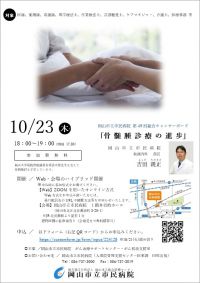 画像:キャンサーボードちらし