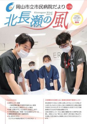 画像:北長瀬の風