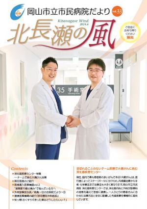 画像:北長瀬の風