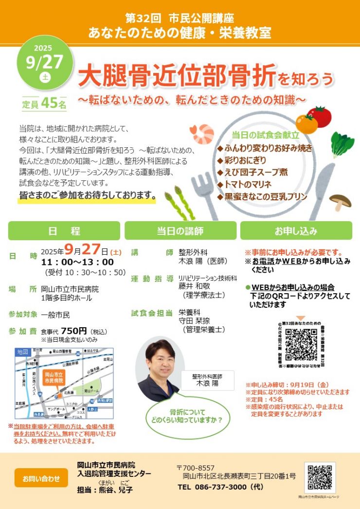 画像:イベントちらし