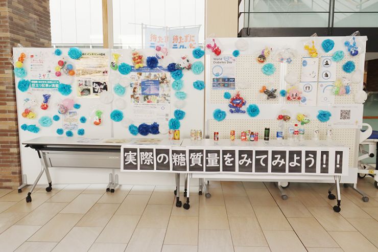 写真:2025年全国糖尿病週間 2階ホスピタルモール展示