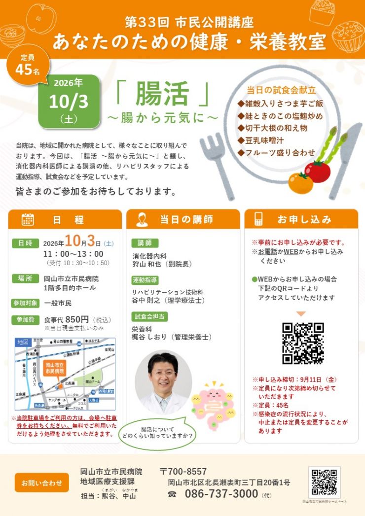画像:イベントちらし