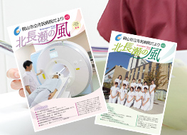 リンク:広報誌