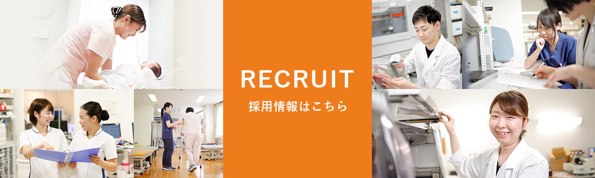RECRUIT 採用情報はこちら