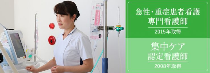 リソースナース 独立行政法人岡山市立総合医療センター 看護部